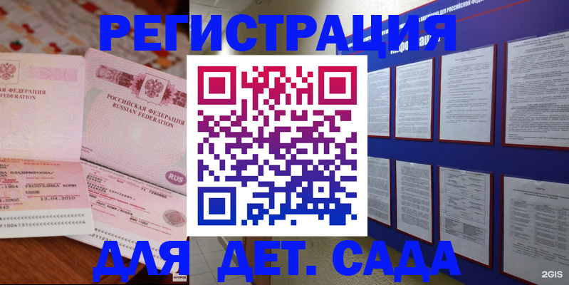 временная регистрация 2025 в Марий Эл