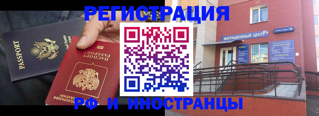 временная регистрация в Марий Эл