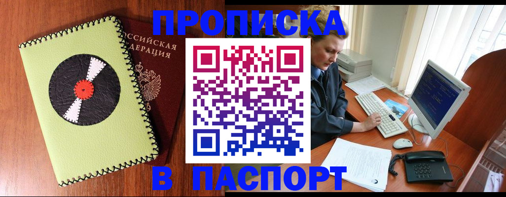 временная регистрация для всех в Марий Эл